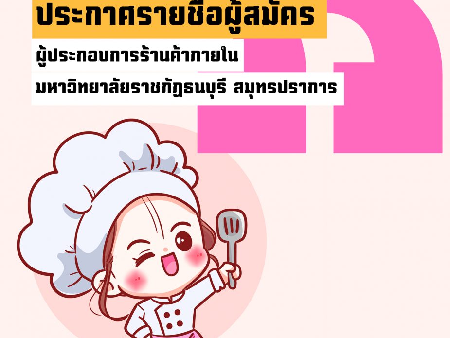 Cute chef girl in uniform character holding a turner food restau